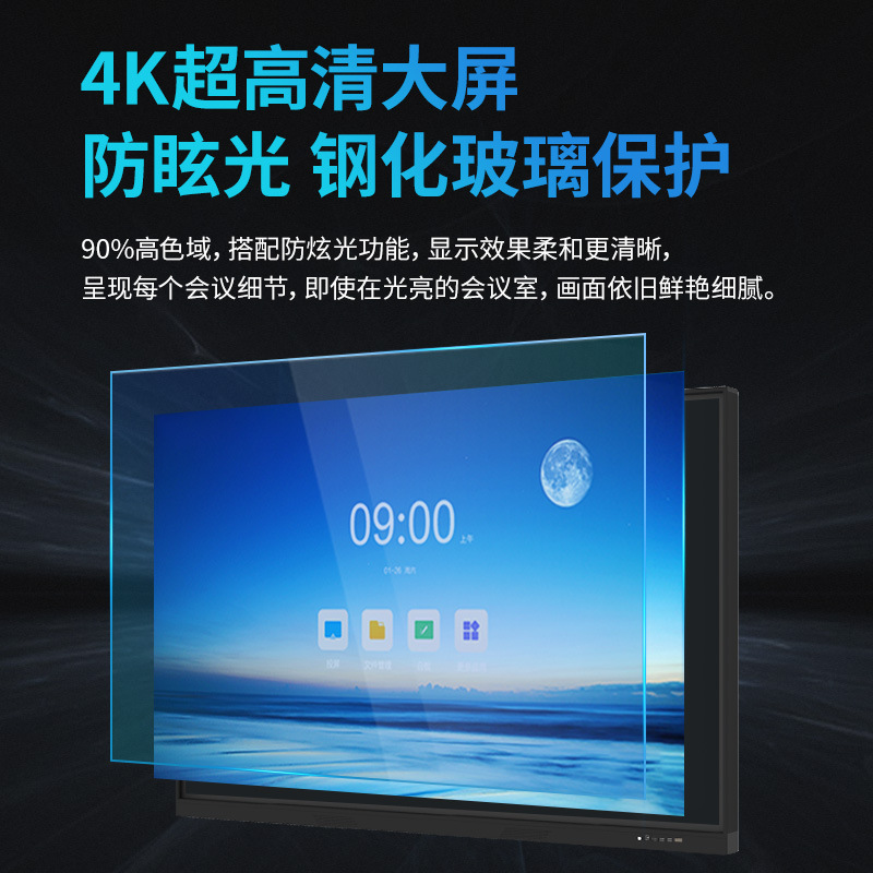 Intelligent conference tablet teaching all-in-one multimedia touch screen interactive whiteboard training kindergarten