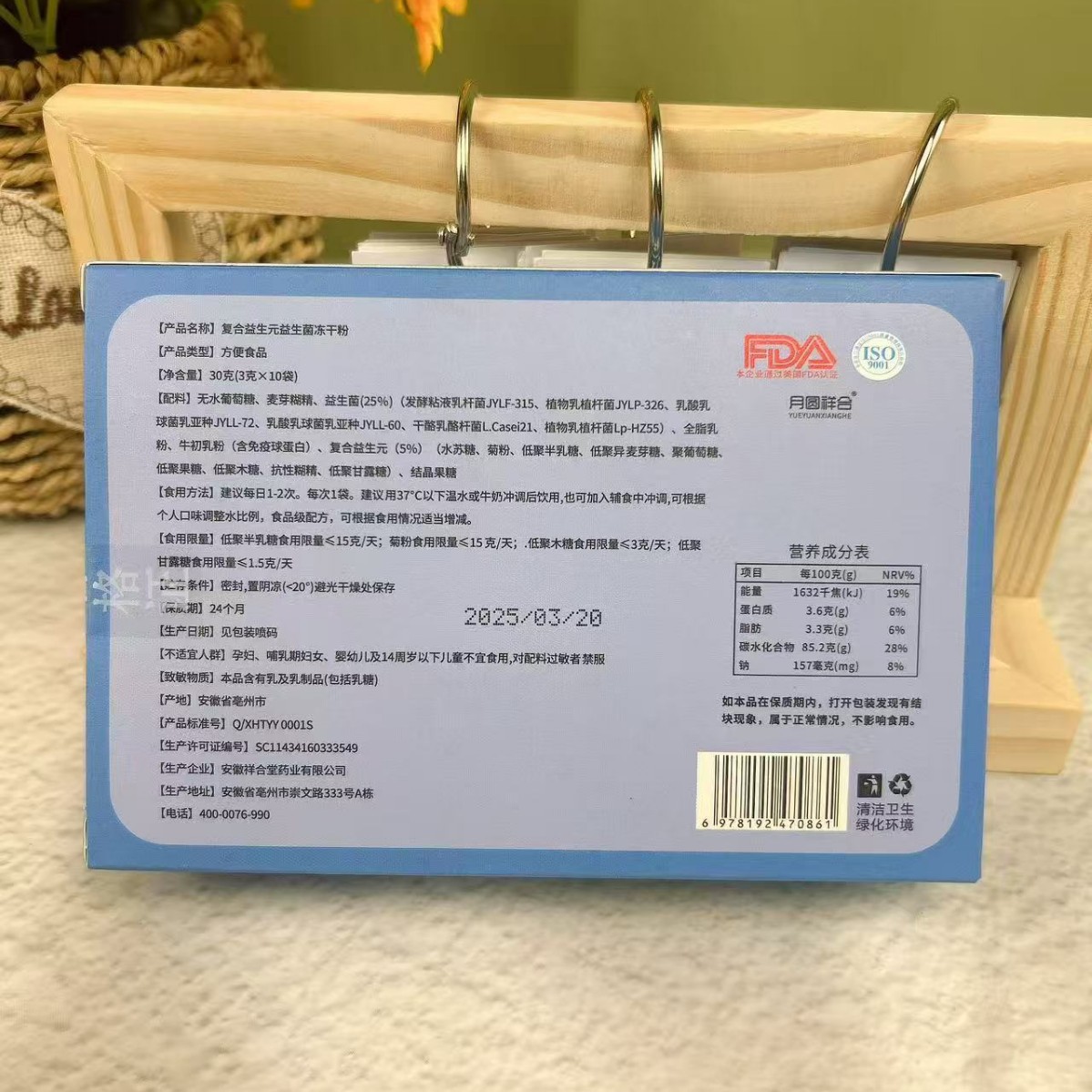 Wholesale 800 Billion New Prebiotic Probiotic Freeze-Dried Powder 10 Probiotic Powder Solid Drink Group Purchase Gifts