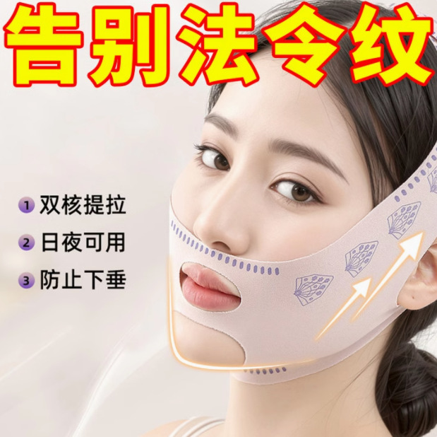 Skinny V-Face Bandage Lifting Tighting Facial Face French Pattern Drooping Sleeping Face Carving Face Mask Full Face Lifting Artifact