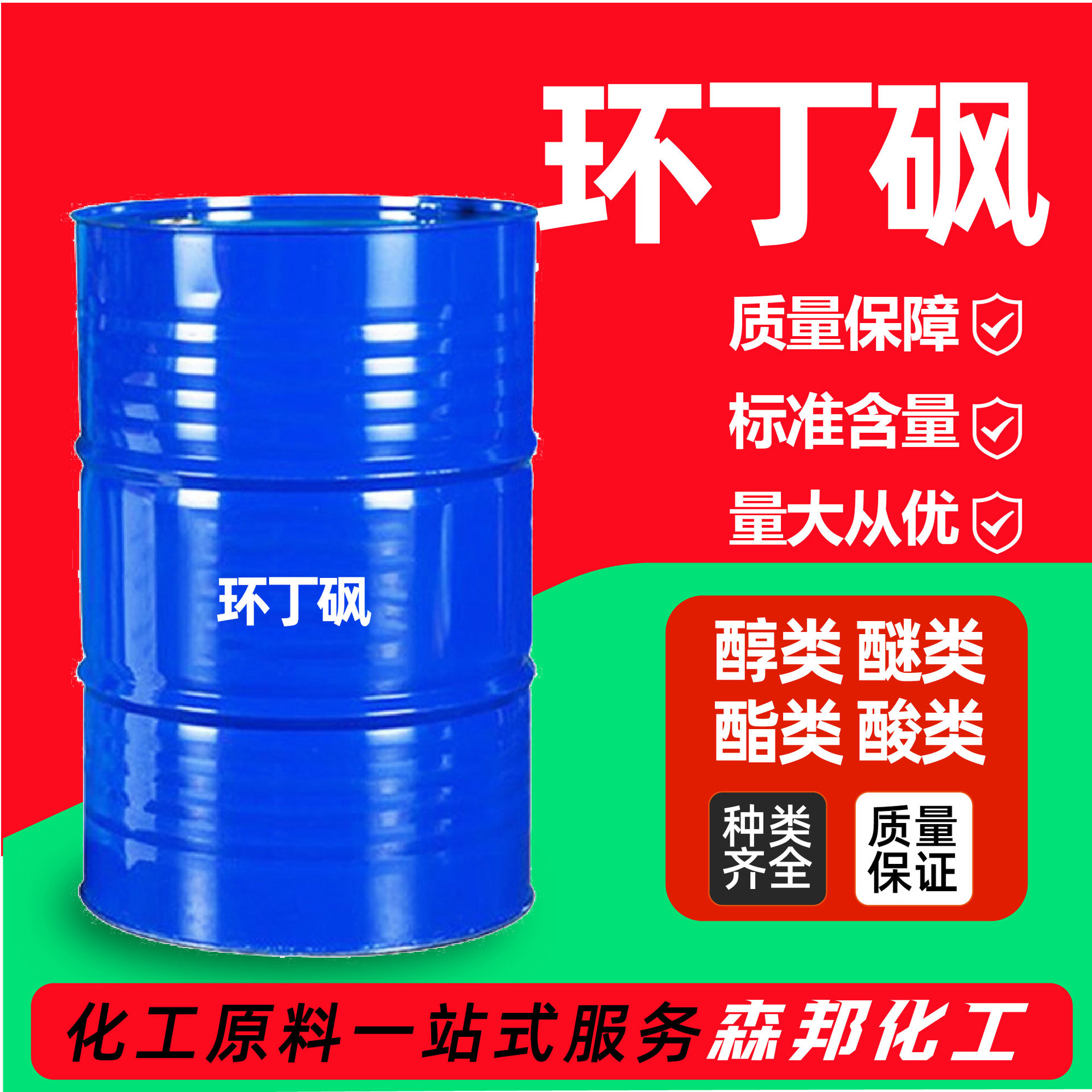 Пластикозатор промышленного класса на основе сульфона циклогексанона, очищающее средство с высокой температурной стойкостью, растворитель промышленного класса на основе тетрагидротииофенолсульфона, сульфон циклогексанона