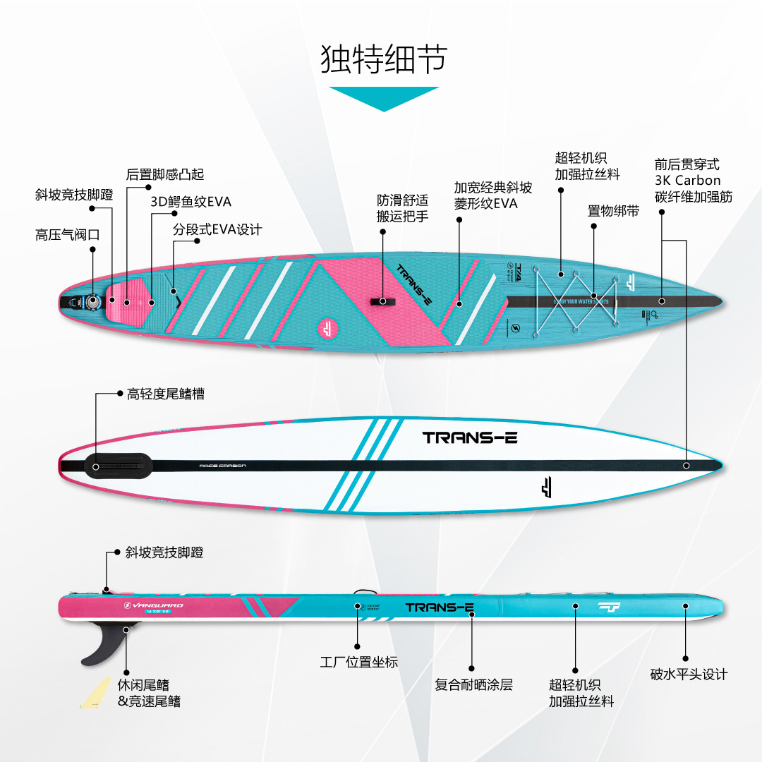 TRANS-E Creative Group New Racing Board Inflatable Paddle Board SUP Professional Competition Surfboard Ultra Light Pulp Board