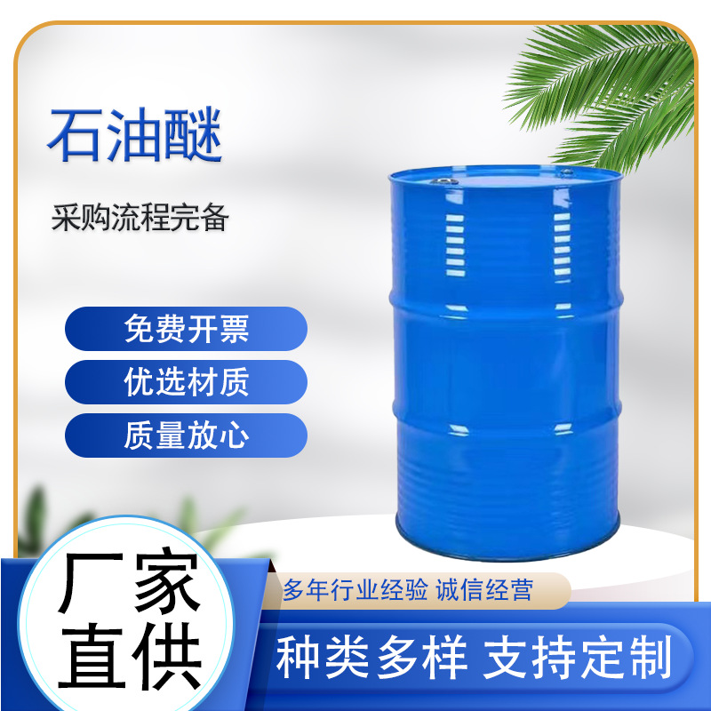 Нефтяной эфир