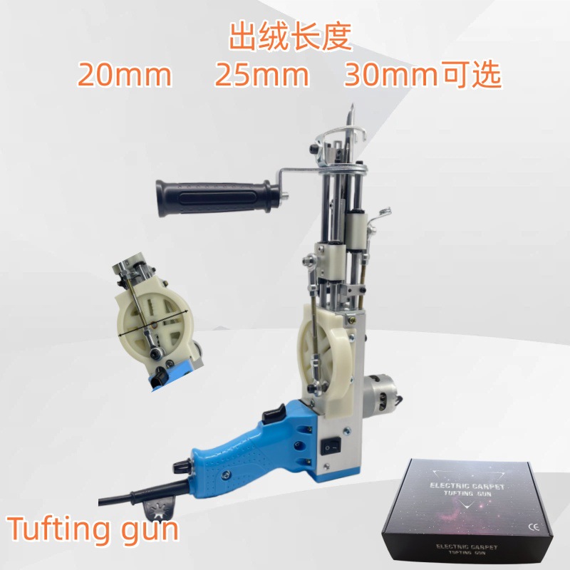 30 мм пистолет для ткацкого производства срезного и петлевого ворса электрическая игла длинный ворс 20 мм 25 мм