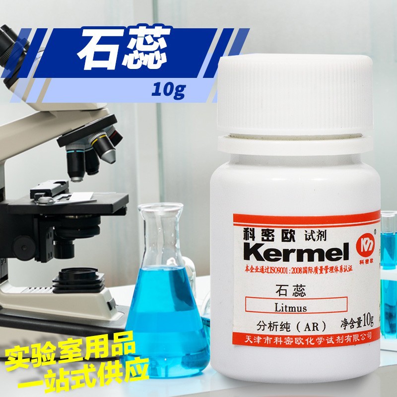 Tianjin Comio Litmus Ar Analytical Pure 10g Chemical Reagent