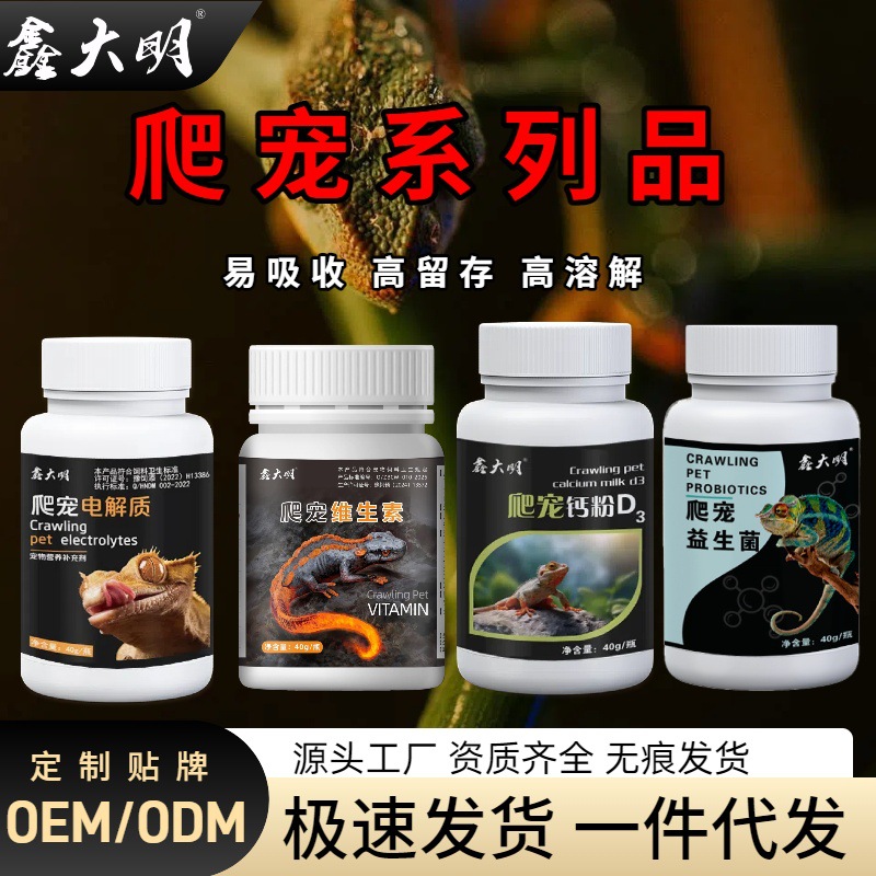 Порошок кальция для рептилий D3, пробиотики, витамины, электролиты для черепах, ящериц и гекконов