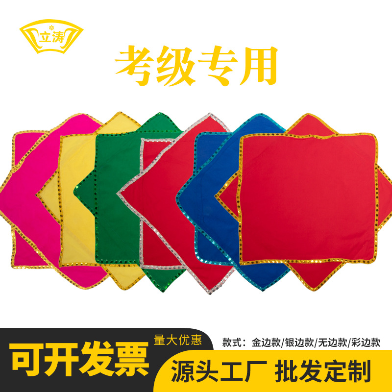 Шелковый цветок для экзамена по специальному танцу Янгко, платок для взрослых, выступление Эренчжуан, поворотное полотенце, восьмиугольное полотенце