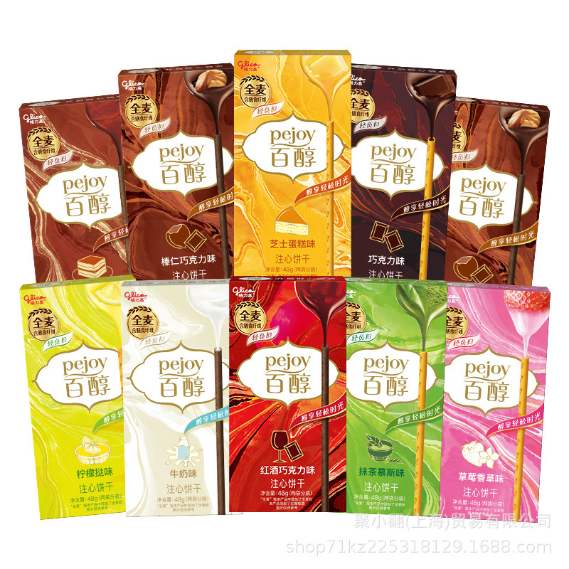 Glico Biscuits 48g Boxed Milk Chocolate Bar Children's Snacks Wholesale