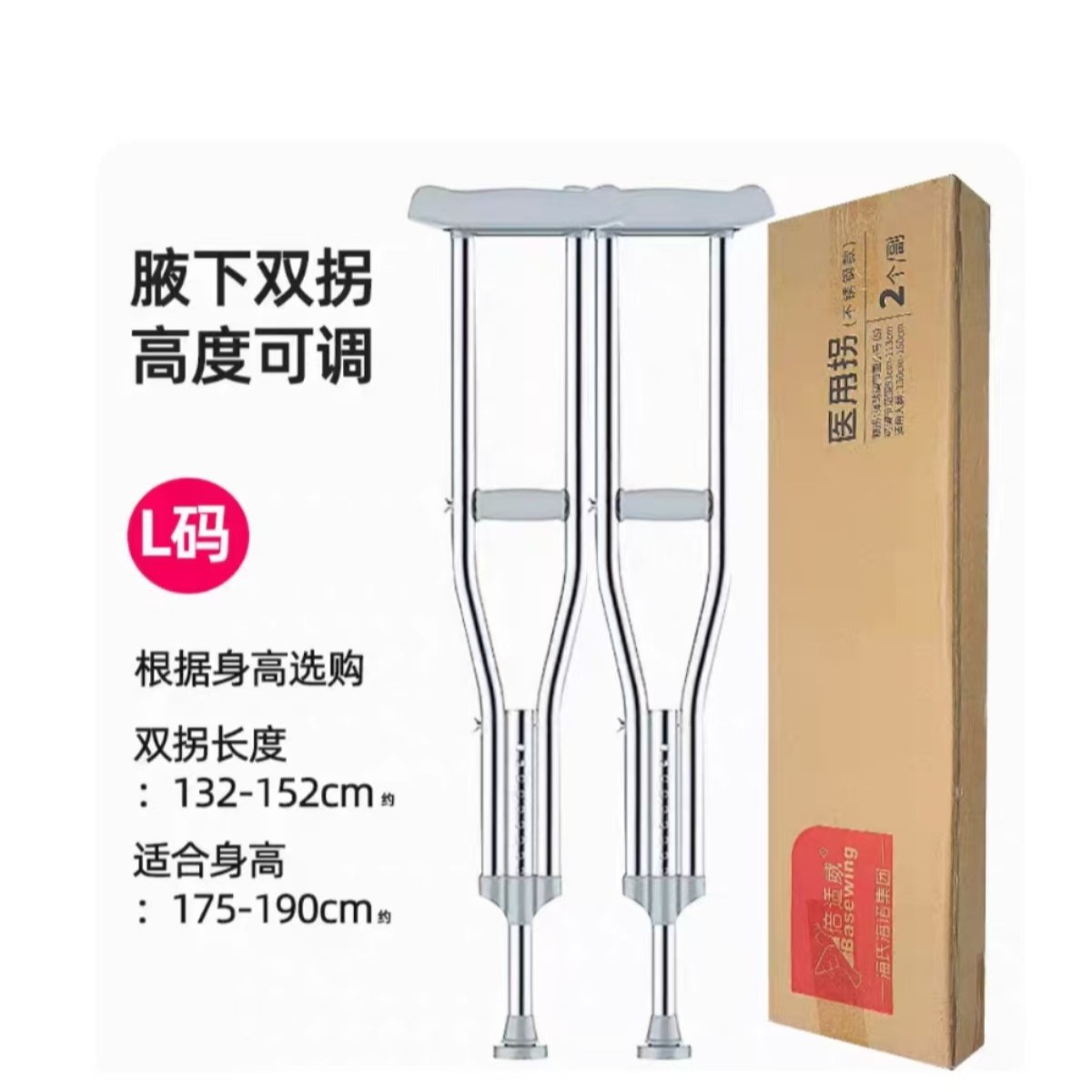 Heinold medical crutches thickened stainless steel crutches gear adjustment disabled elderly non-slip underarm double crutches