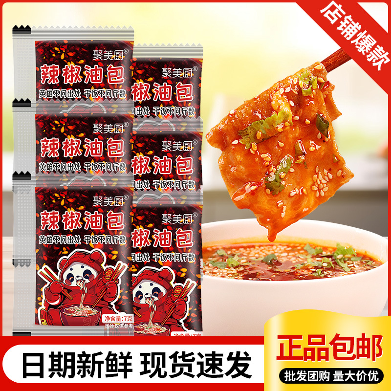 Пакеты острого масла чили 900 штук