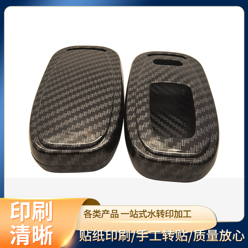 Обработка пластиковых оболочек с водным переносом углеродного волокна в Шэньчжэне, распыление углеродного волокна для автомобильного интерьера