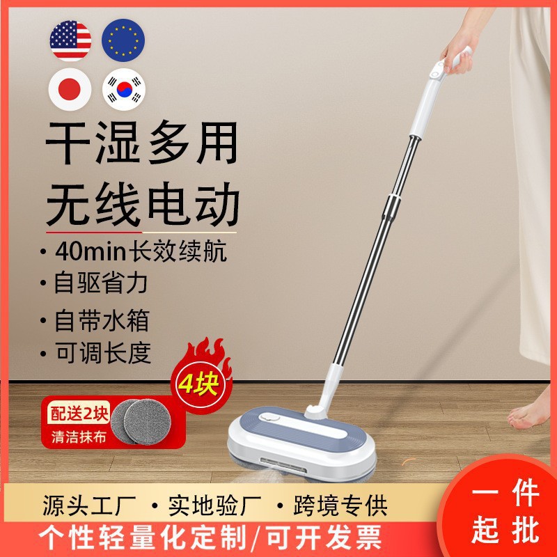 Автоматическая беспроводная швабра с функцией распыления воды, многофункциональная, для ленивых, уборка и мытье в одном устройстве