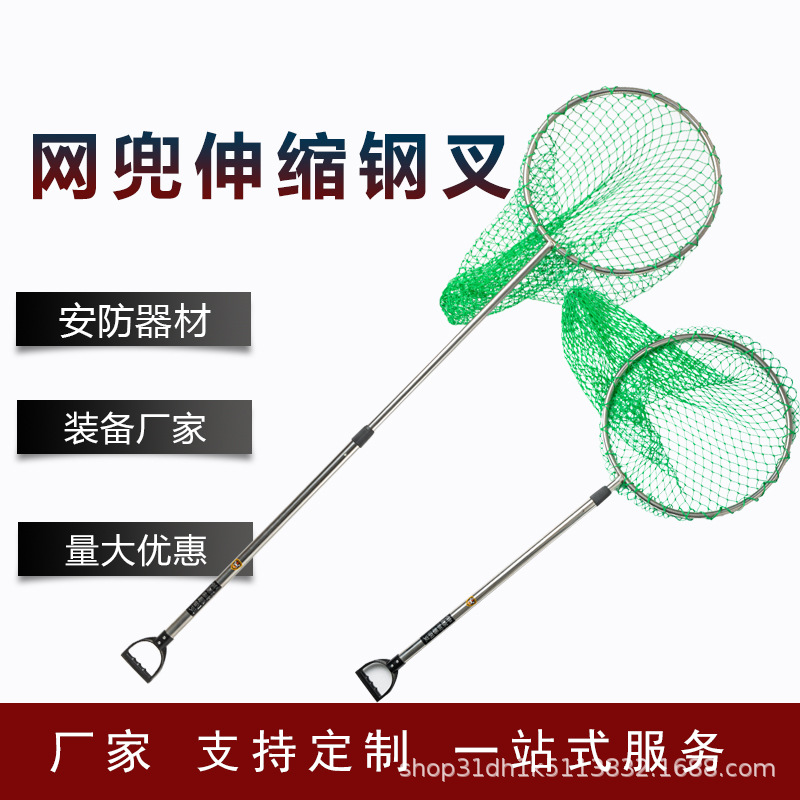 Сетчатая сумка, стальная телескопическая вилка из нержавеющей стали, вилка для борьбы с беспорядками и взрывозащита, средства и оборудование для охраны