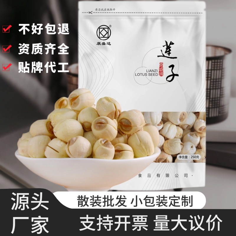 Сухие семена лотоса 500г оптовая продажа