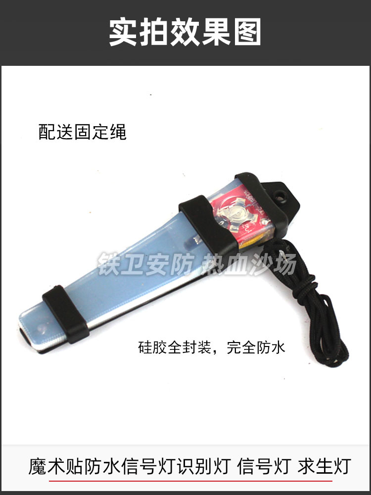 Tactical Helmet Light Waterproof CS Field e-lite Velcro Survival Signal Nightlight Silicone Teammate Identification Light