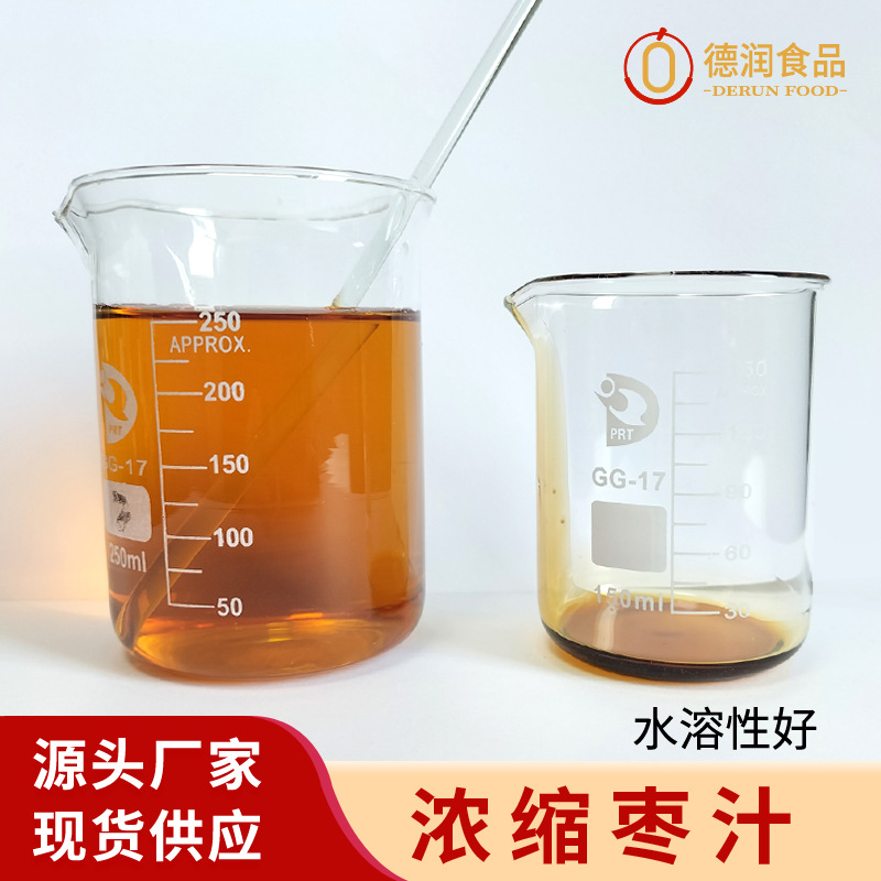 Concentrated Date Clear Juice 70 ° Bx Date Pulp Concentrated Fruit and Vegetable Juice, Red Date Milk Added with Food Grade Concentrated Red Date Juice