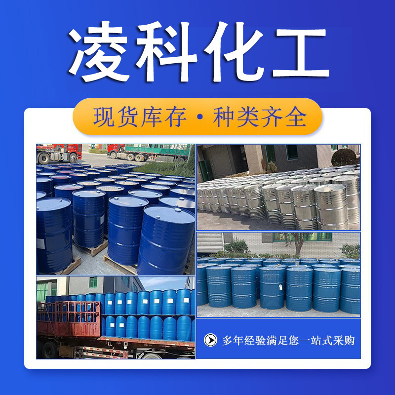 Hubei Glyoxal 40% National Standard 99.9 Large Quantity Discount Glyoxal Starts from One Barrel Small Quantity Can Be Shipped
