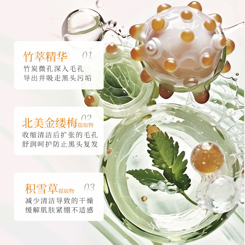 Skin Care Blackhead Removal Three-Piece Set Deep Cleansing Acne Pore Strips Pore Tightening Liquid Pore Minimizing Blackhead Remover Dropshipping