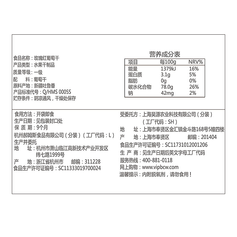 Baicaowei Rose Red Raisins 50g Box Size 140 Xinjiang Specialty Leisure Candied Raisins Wholesale Snacks