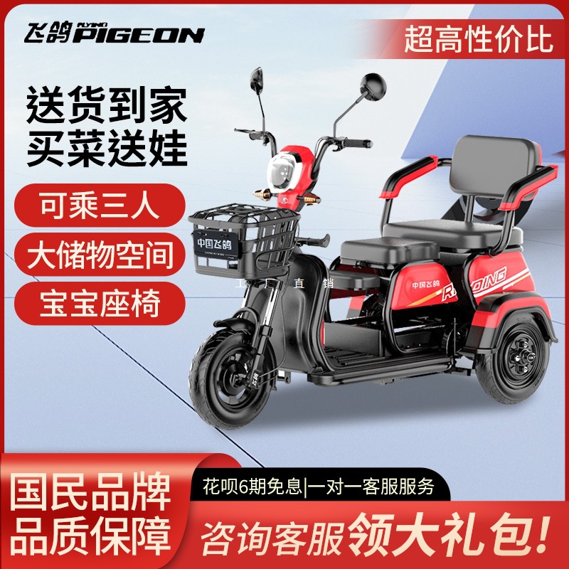 Электрический трицикл для домашнего использования, новая маленькая модель для пожилых, мобильный скутер, аккумуляторный автомобиль для перевозки детей и женщин