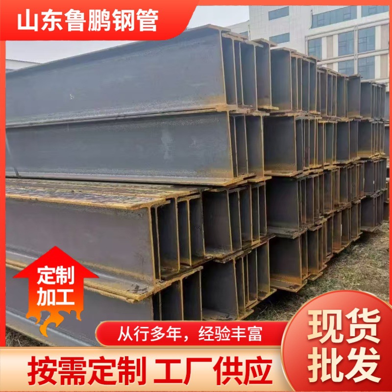 Q355H Type Steel Bridge Construction Steel Beam Steel Column Profile H-Shaped Steel Construction Site H-Shaped Steel Wholesale