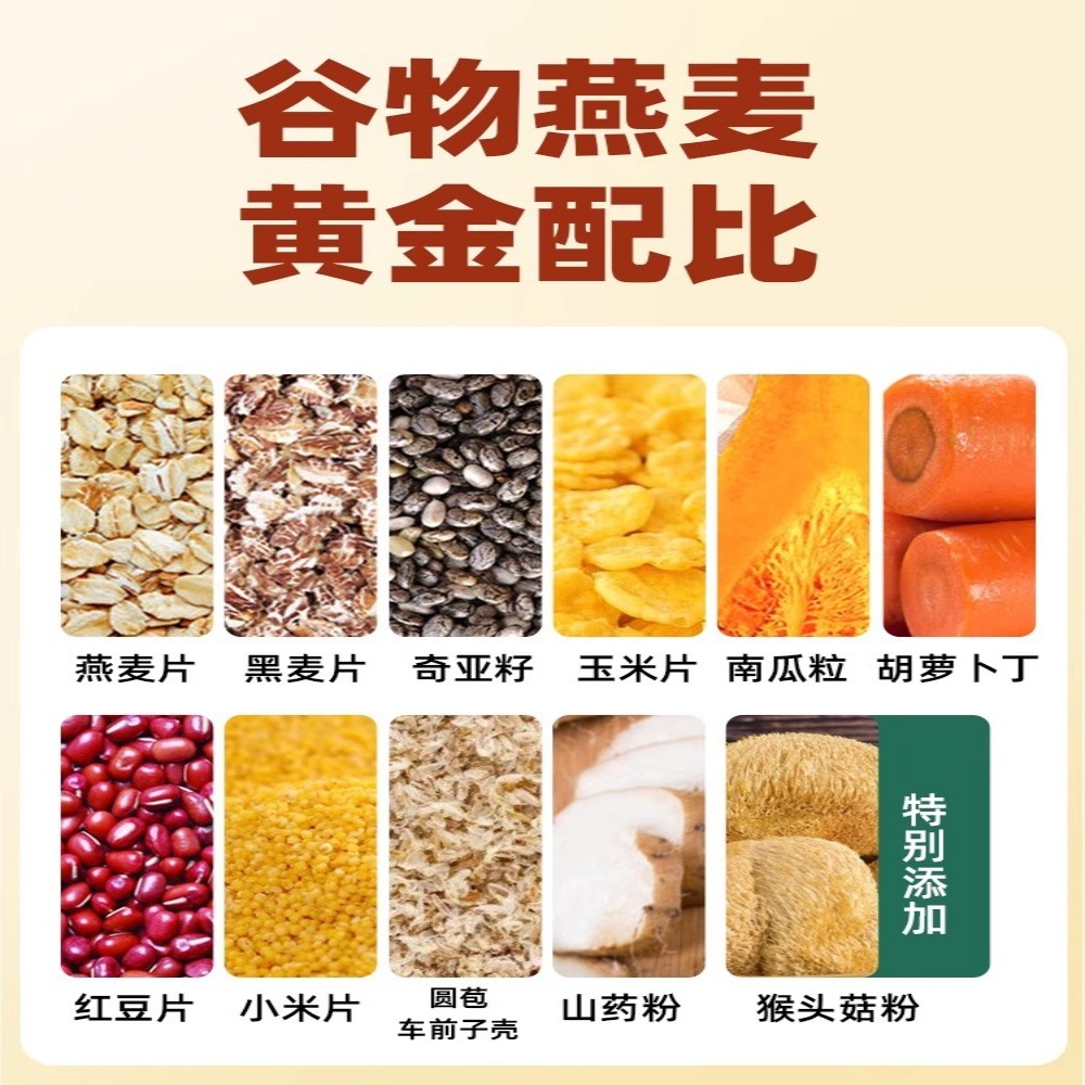 [One-piece delivery] monkey head mushroom Yam millet oatmeal 1kg canned meal porridge