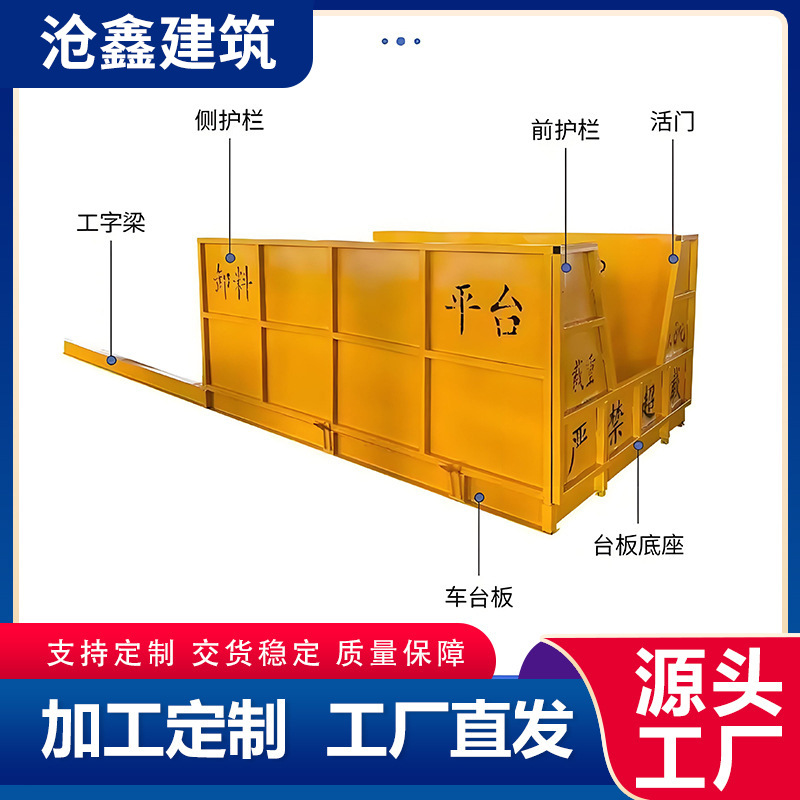 Suspended Unloading Platform, Special Mobile High-Altitude Work Platform for Construction Sites, Fixed Lifting Platform, Transfer Platform