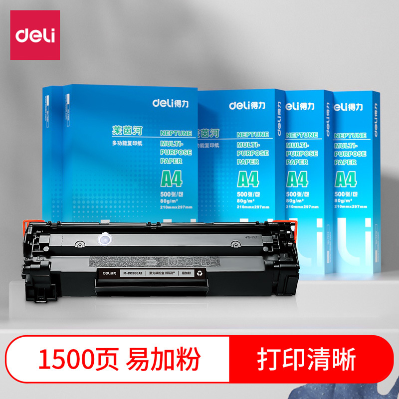 Deli DBH-388AX toner cartridge set black toner cartridge for laser printer