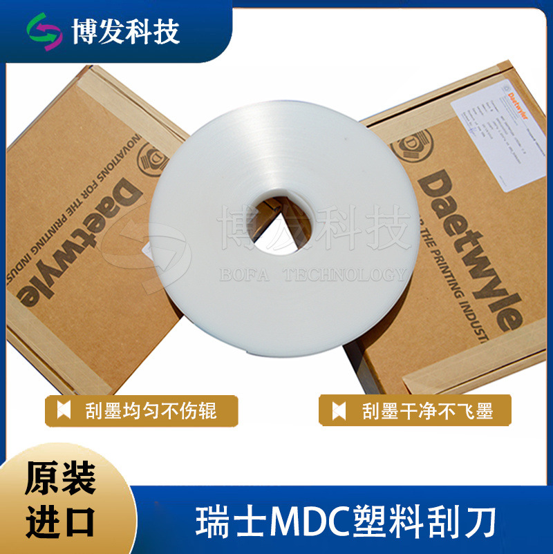 Swiss Mdc Plastic Ink Scraper in Stock for Corrugated Cardboard Box Gravure Flexo Printing Machine Mechanical Parts Ink Scraper