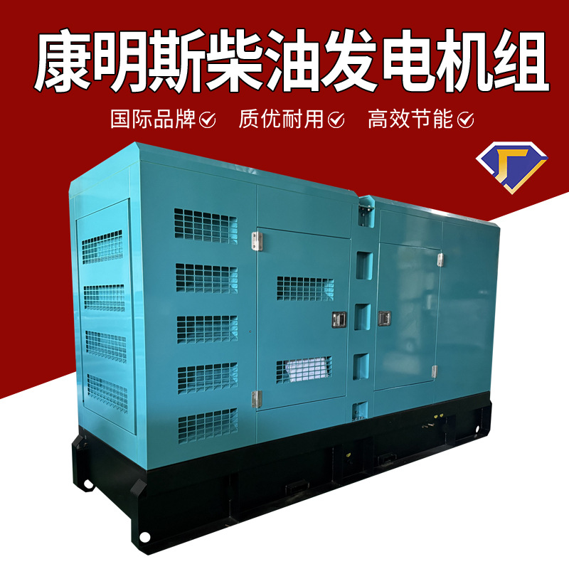 250Ква бесшумный дизельный генератор Cummins трехфазный 380В