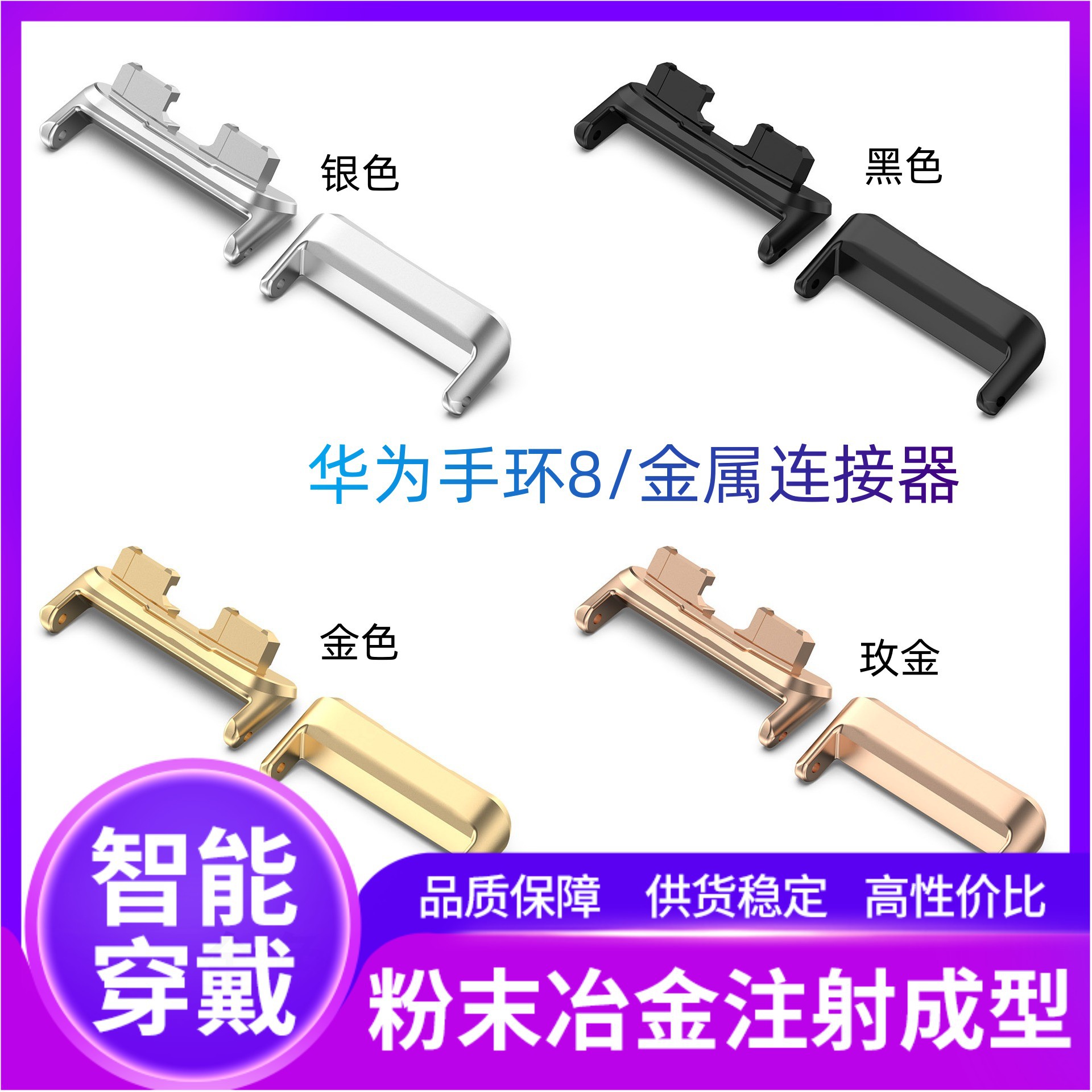 Suitable for Huawei Band 8/9/10 Metal Connector Huawei Band8 Stainless Steel Head Particles Adapted to 16 Watch Straps