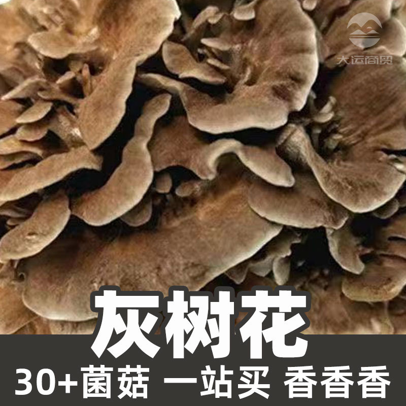Ясень цветок 1кг пищевая степень грибные сырьевые материалы сухие оптовые товары грифа фрондоза