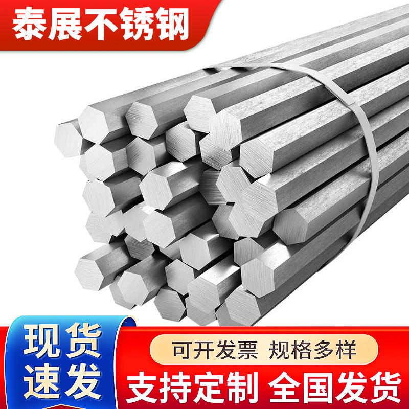 304 Stainless Steel Hexagonal Rod 316L Stainless Steel Bright Hexagonal Steel Can Be Cut to Length Stainless Steel Hexagonal Rod