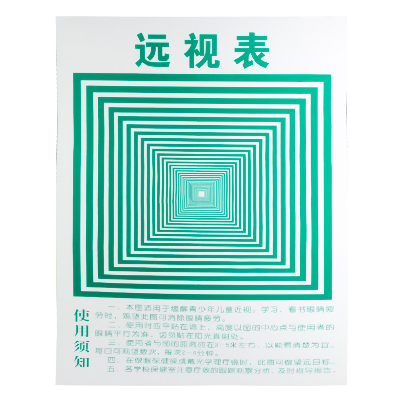 Visual chart wall chart standard children's Family Children's myopia eyes adult vision test table pvc non-paper
