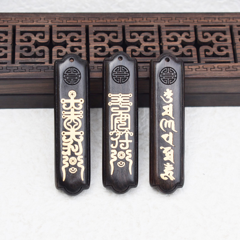 Wushi Brand Rosewood Ebony Peace Charm Six-character Mantra Good Luck diy Accessories Jewelry Pendant Keychain