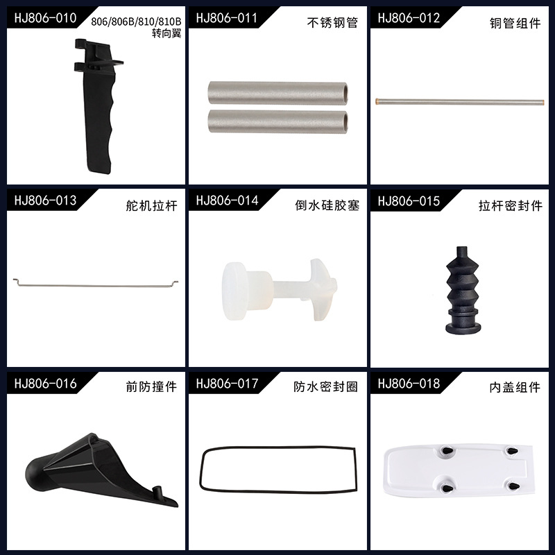 Hongxunjie HJ806/806B/809/810/810B high-speed speedboat water toy model remote control boat accessories