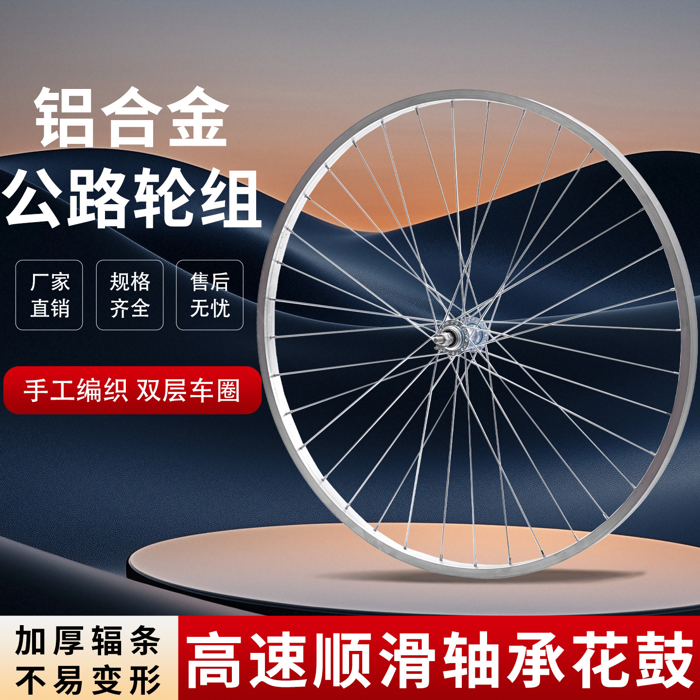Bicycle Bearing Wheel Set 22/24/ 26inch Bicycle Aluminum Alloy Wheels Front and Rear Hub Assembly Rim Accessories