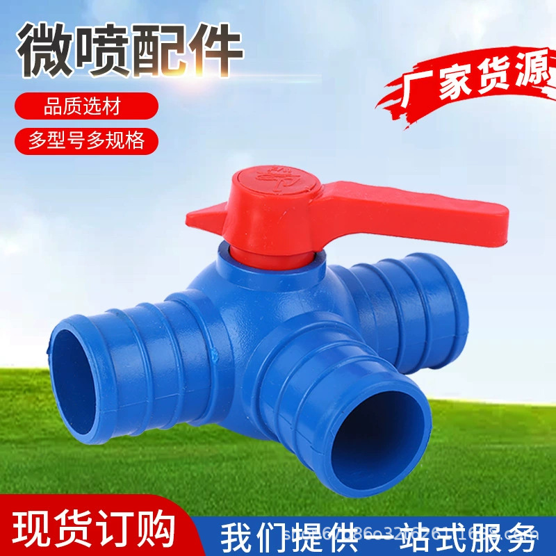 Микро распыляющие аксессуары