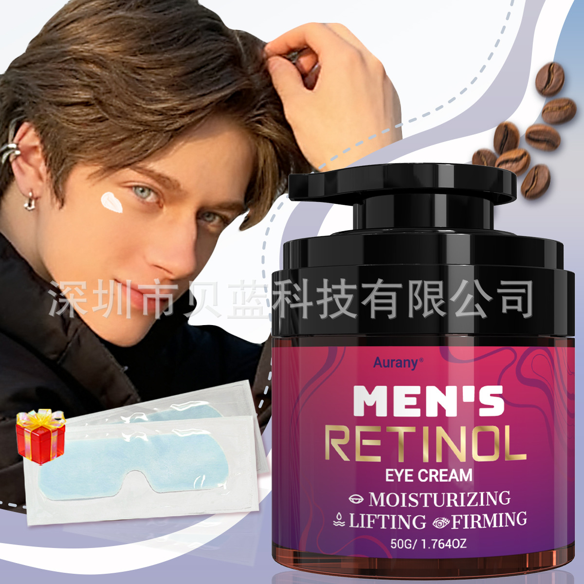 Эксклюзивный крем для глаз с ретинолом для мужчин 50г с маской для глаз, увлажняющий на весь день