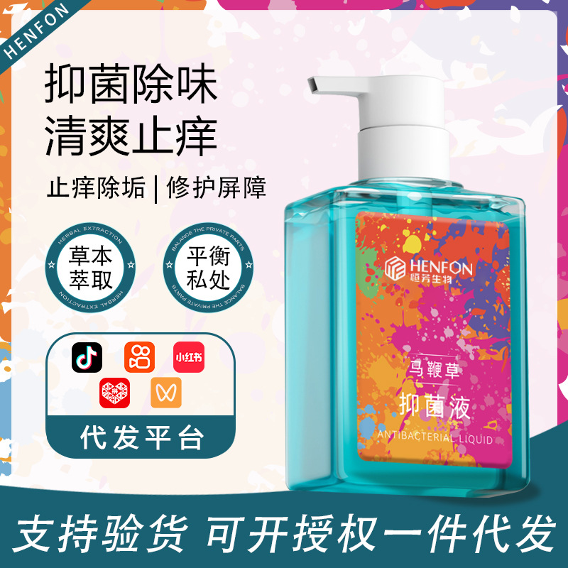 Средство для ухода за мужскими интимными зонами, дезодорирующее и стерилизующее, антисептическое, противозудное, для чистки и ухода