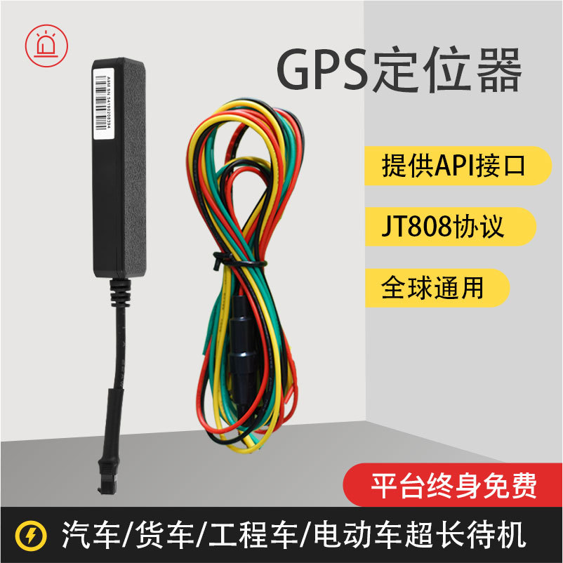 Антиутерянный автомобильный локатор Beidou, оптовая продажа, спутниковый мотоцикл, электромобиль, умный 2G локатор