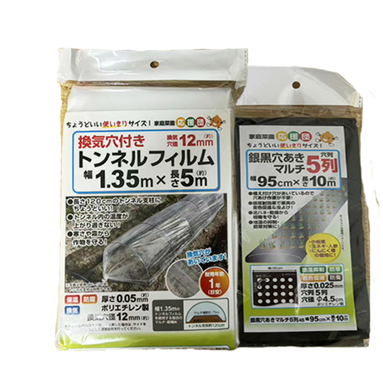 Export small package PE agricultural plastic film silver black reflective perforated film small greenhouse film cross-border agricultural black film