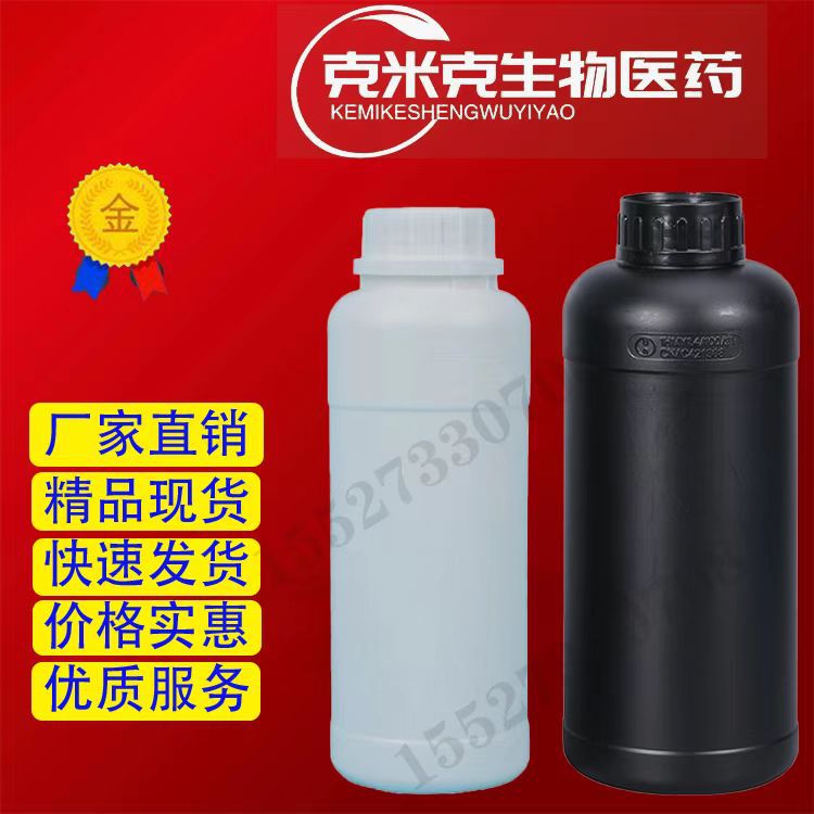 Polymer Rubber Liquid Polymer Rubber 99% Different Molecule 63148-67-4 1kg 25kg