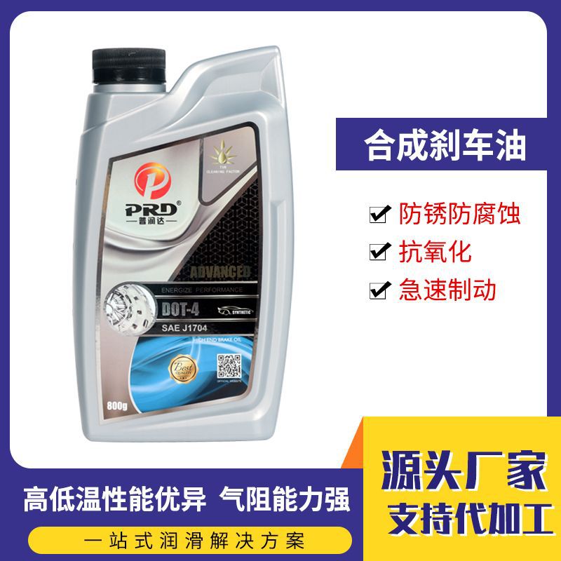 Синтетическое тормозное масло Purunda Dot4 Dot5 Минимальный заказ одной бочки автомобильного и мотоциклетного тормозного масла