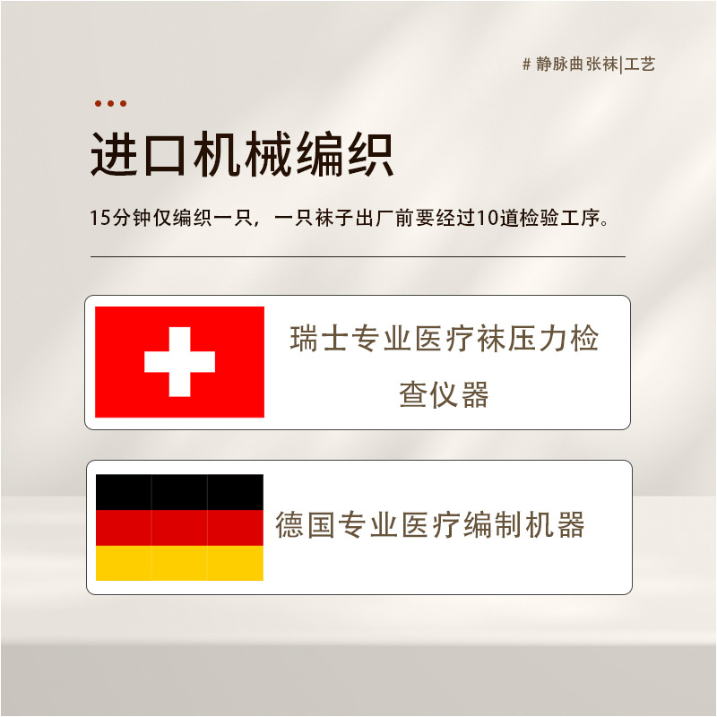 Maishuning Medical Varicose Socks Secondary Elastic Compression Socks Varicose Socks Treatment Compression Socks