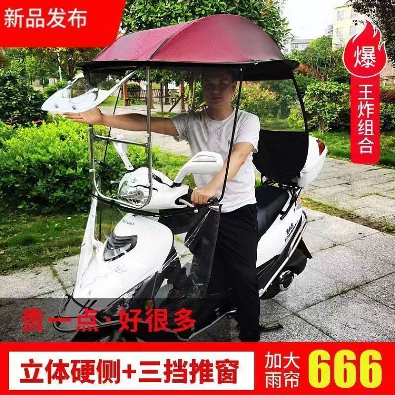 Electric Scooter Rain Canopy for Electric Bikes, Bicycles, Tricycles, and Motorcycles, Windproof and Widened Side Shield for Scooters