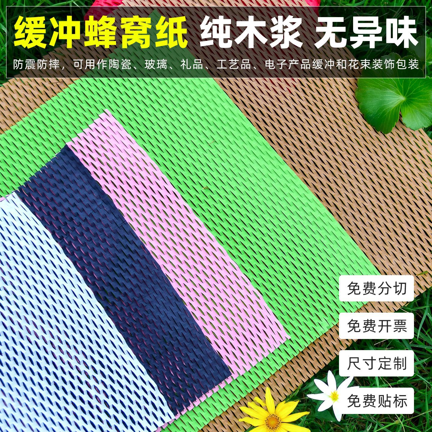 Flat Honeycomb Paper, Filling Packaging Honeycomb Roll Paper, Biodegradable Material Logistics Cushioning Anti-Collision Kraft Paper Manufacturer