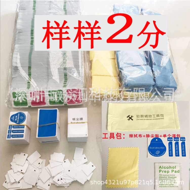 Спиртовой пакет 1 2 сухой и влажный пакет спиртовые ватные диски мобильный телефон пакет для чистки мобильного телефона набор пленки для экрана