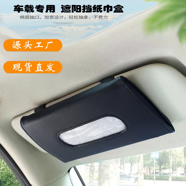 Кармашек для салфеток на солнцезащитный козырек автомобиля, чехол для салфеток, висячий карман для салфеток, креативные аксессуары