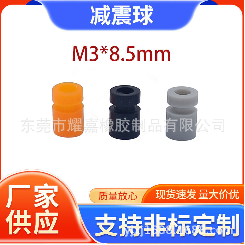 Silicone shock absorber ball flying Tower M2 shock absorber ball FPV crossing machine M3 shock absorber column F4/F7 flight control shock absorber