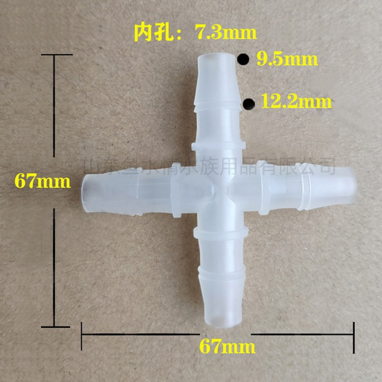 Plastic four-way joint PE PP four-way plastic cross-type joint four-way hose joint equal diameter four-way